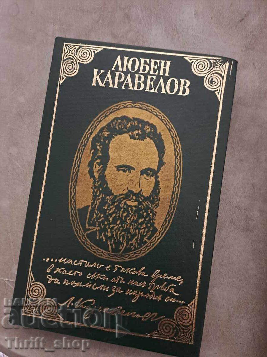 Lyuben Karavelov