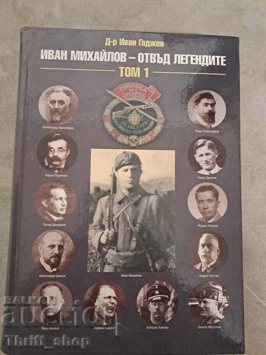 Ивайло Михайлов - отвъд легендите том 1 Иван Гаджев