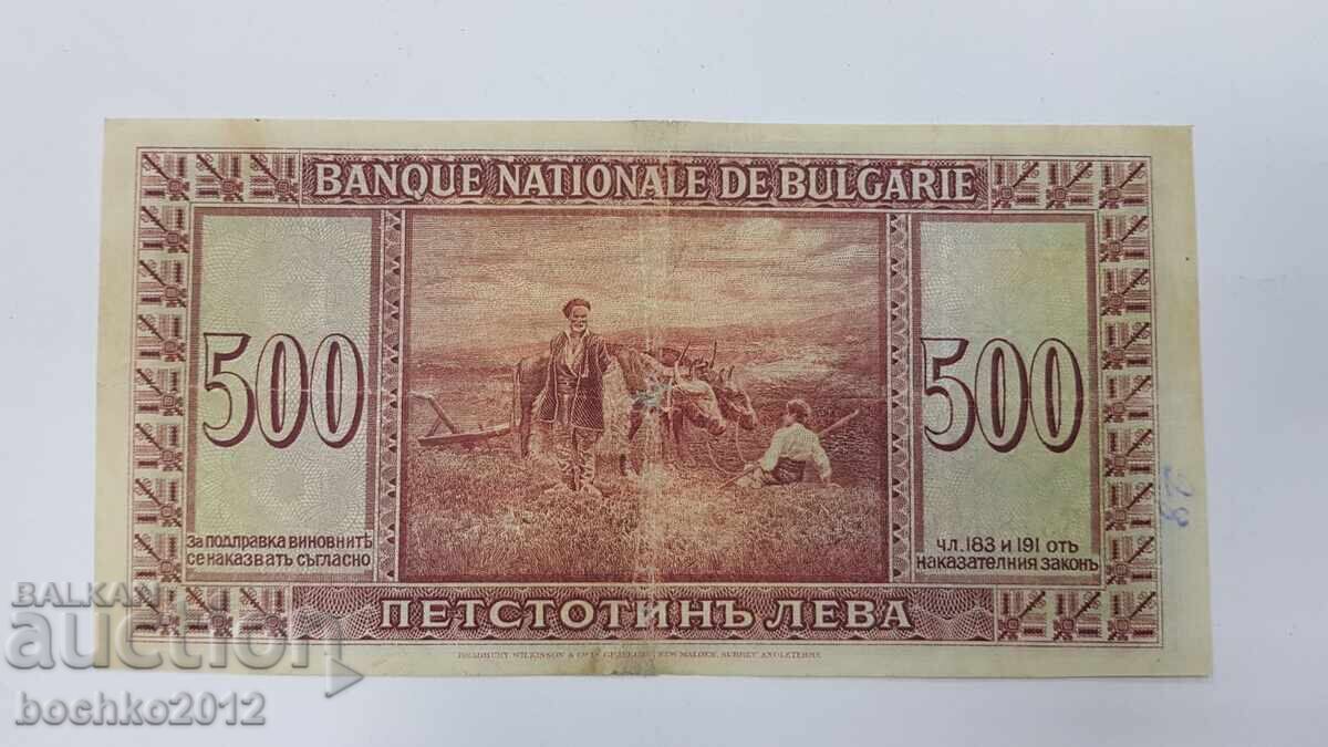 Delivery of Very rare Bulgarian royal banknote 500 leva 1925