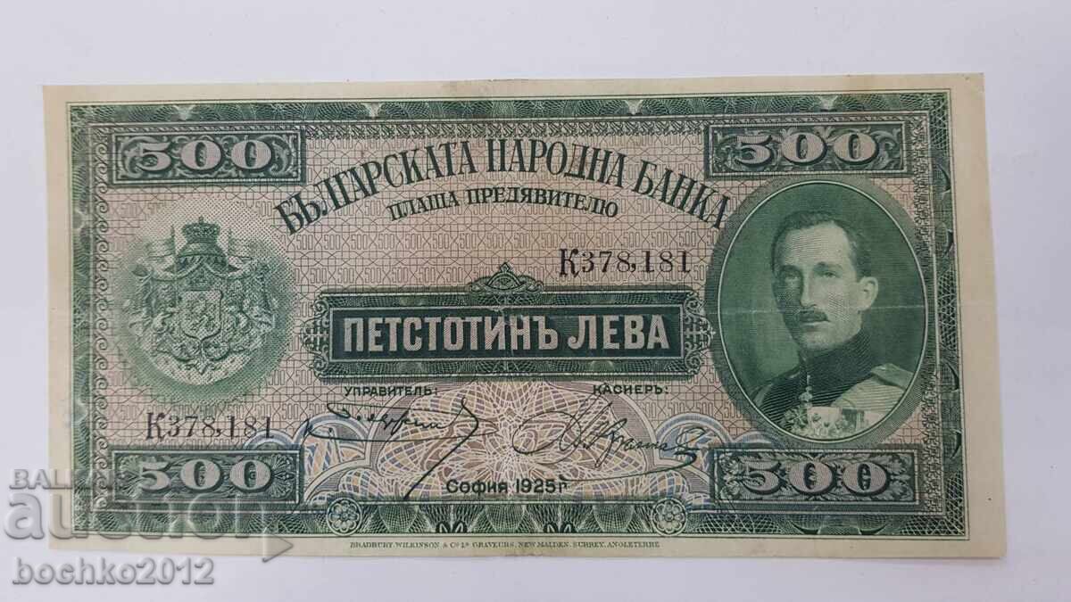 Very rare Bulgarian royal banknote 500 leva 1925