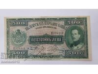 Very rare Bulgarian royal banknote 500 leva 1925