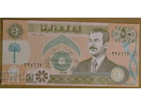 50 DINARA 1991 godina, IRAK - UNC