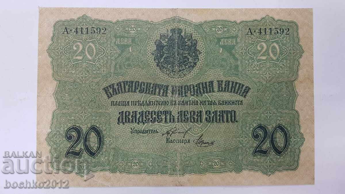 Rare Bulgarian royal banknote 20 leva gold 1916