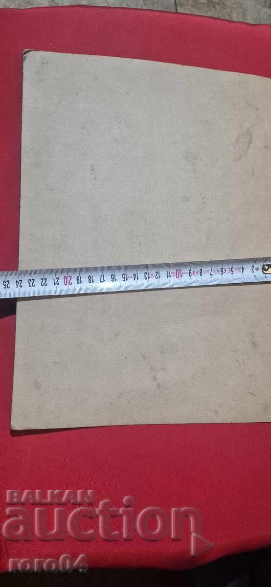 Α. ΒΛΑΝΤΙΚΟΦ - ΣΟΦΙΑ - 7