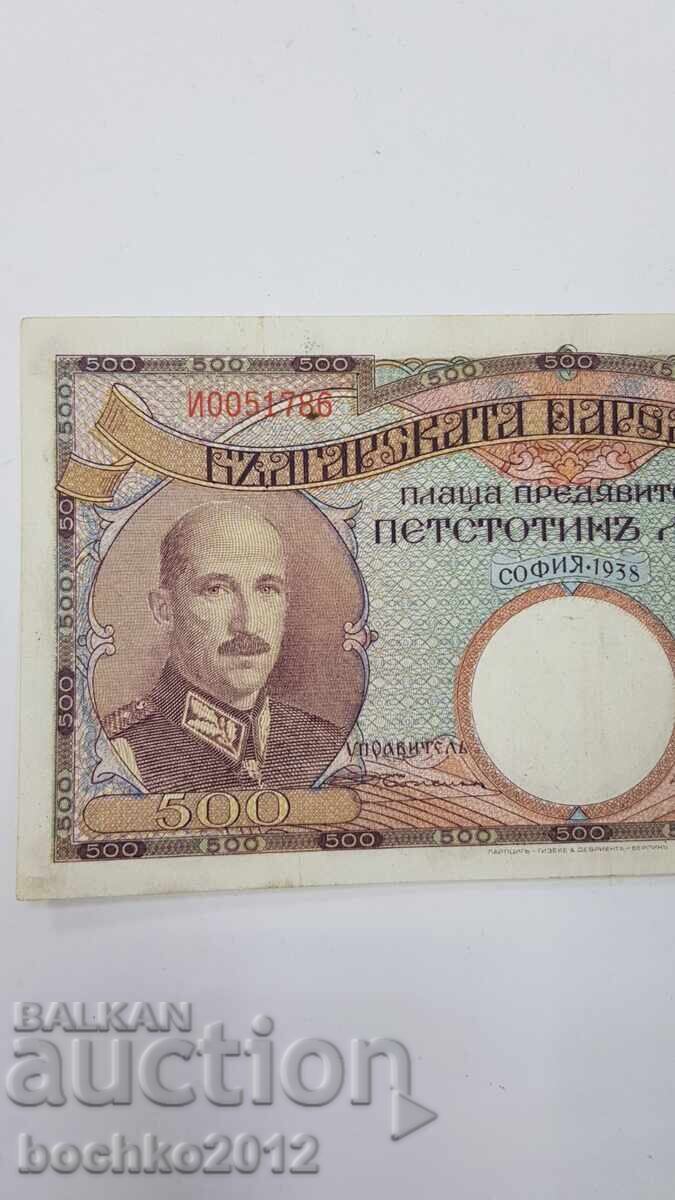 Πολύ σπάνιο βουλγαρικό βασιλικό χαρτονόμισμα 500 λέβα 1938 με τιμή € 190.00 | 371.61 BGN