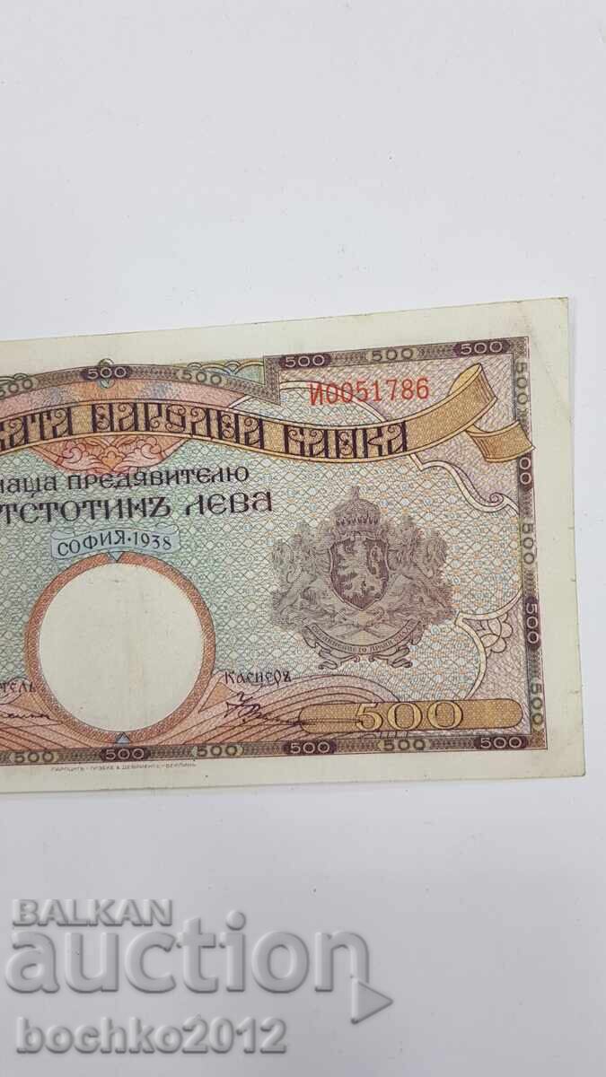 Auction  Very rare Bulgarian royal banknote 500 leva 1938