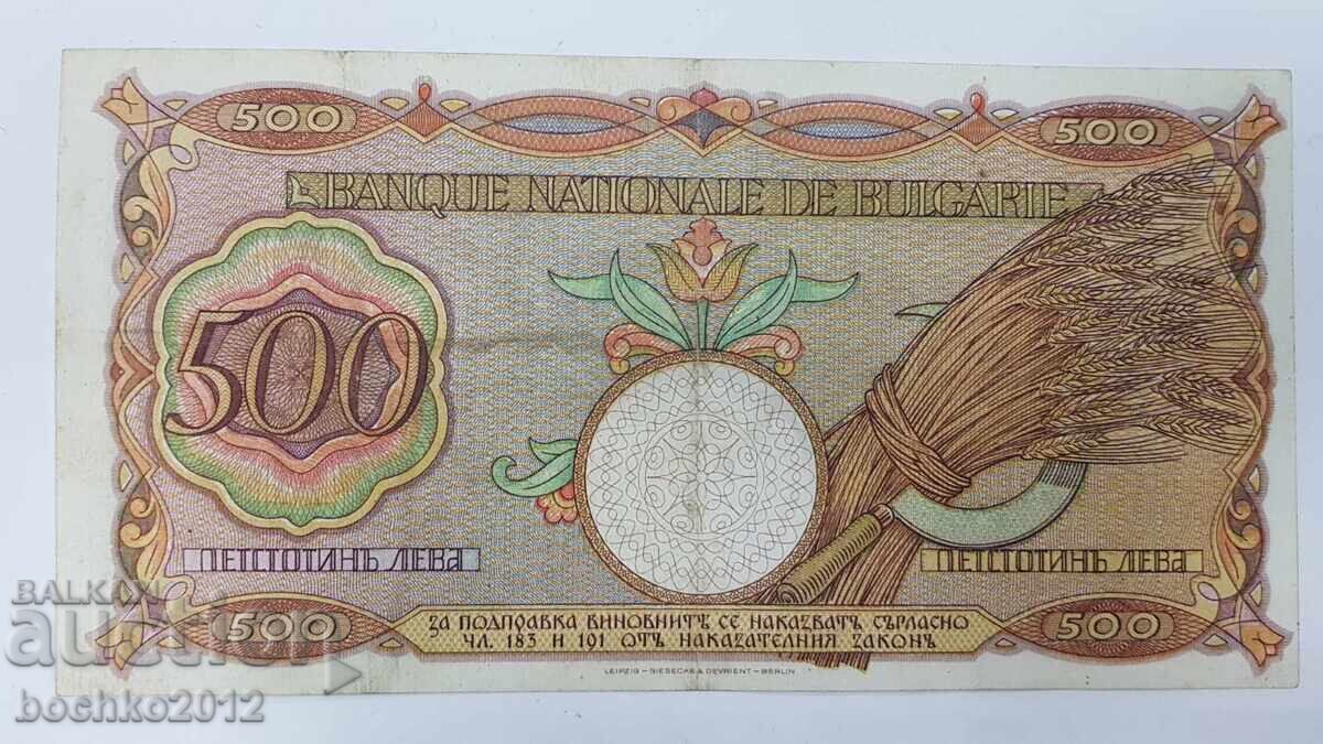 Παράδοση Πολύ σπάνιο βουλγαρικό βασιλικό χαρτονόμισμα 500 λέβα 1938