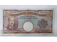 Very rare Bulgarian royal banknote 500 leva 1938