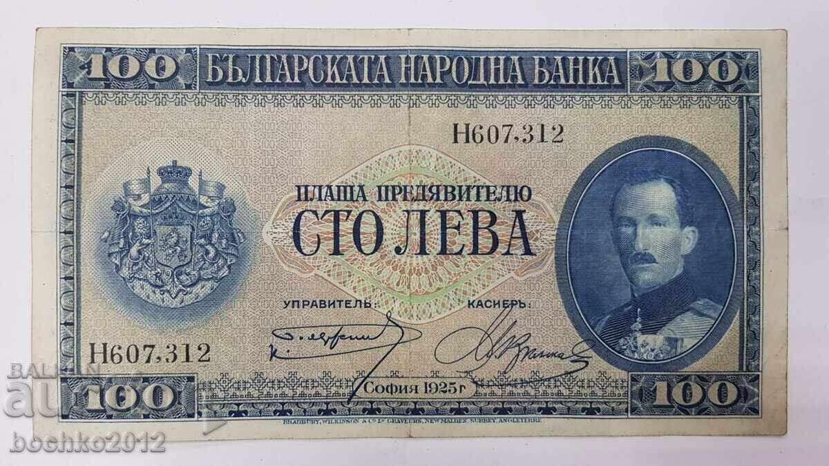 Very rare Bulgarian royal banknote 100 leva 1925