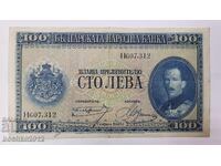 Very rare Bulgarian royal banknote 100 leva 1925