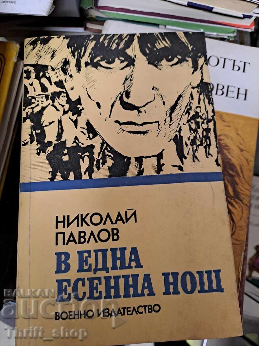 Într-o noapte de toamnă Nikolai Pavlov