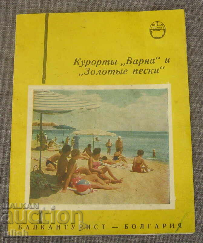 Balkantourist Varna resort Golden Sands brochure