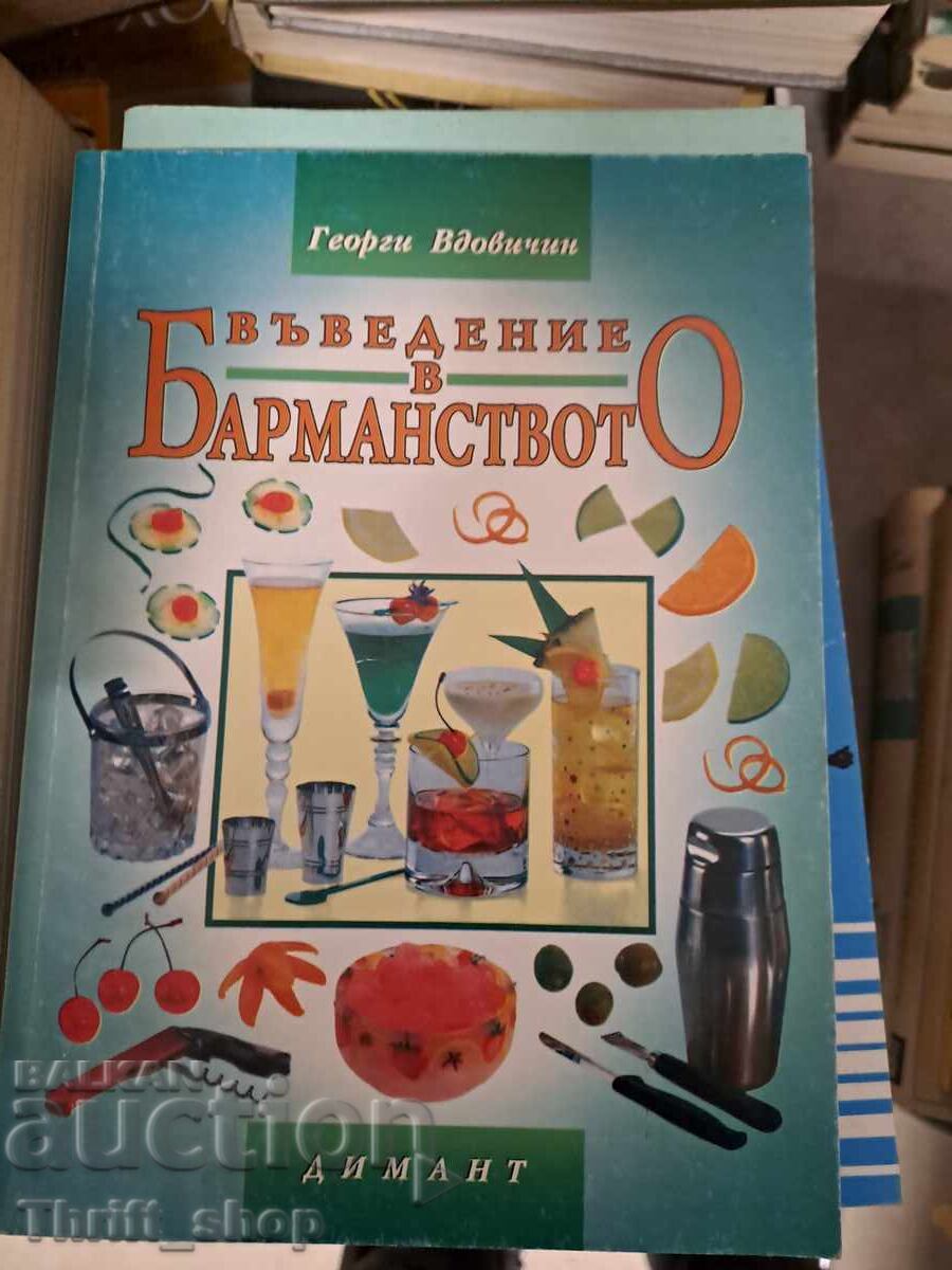Εισαγωγή στο επάγγελμα του μπάρμαν Γκεόργκι Βντοβίτσιν