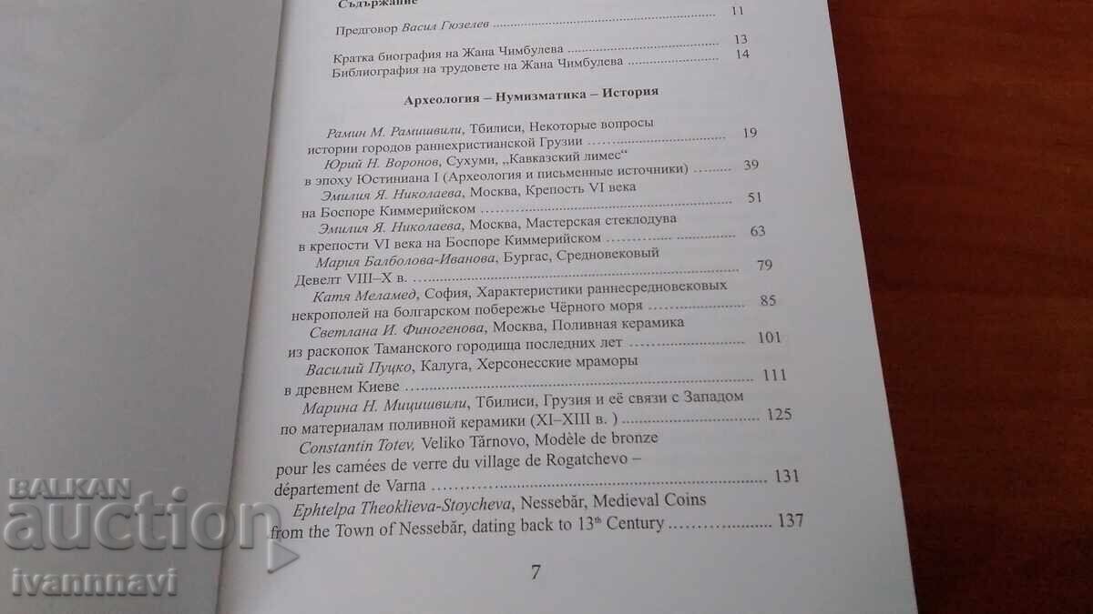 Рядка книга.300 броя тираж с цена € 30.00 | 58.68 лв.