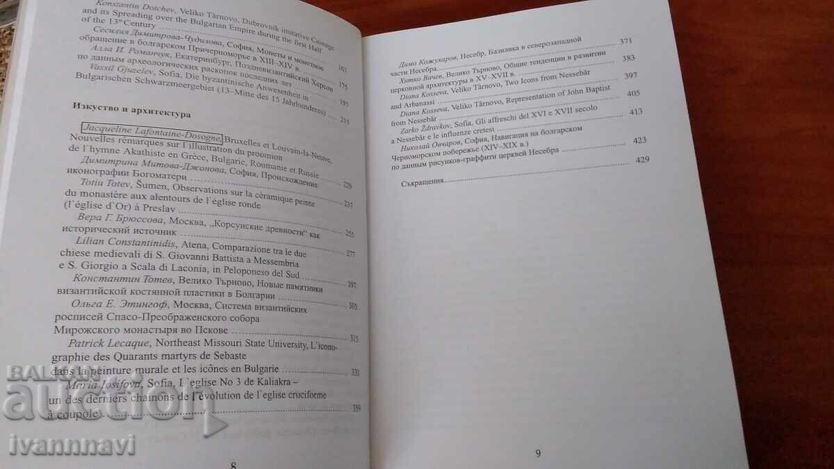 Аукцион Рядка книга.300 броя тираж