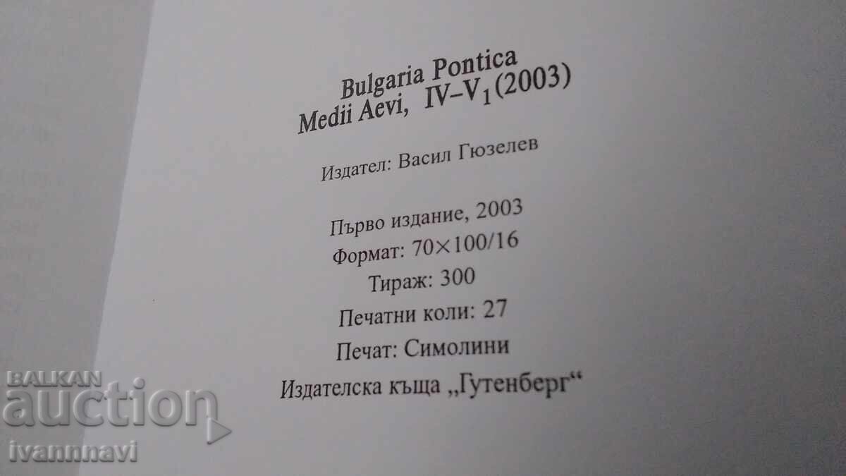 Доставка на Рядка книга.300 броя тираж