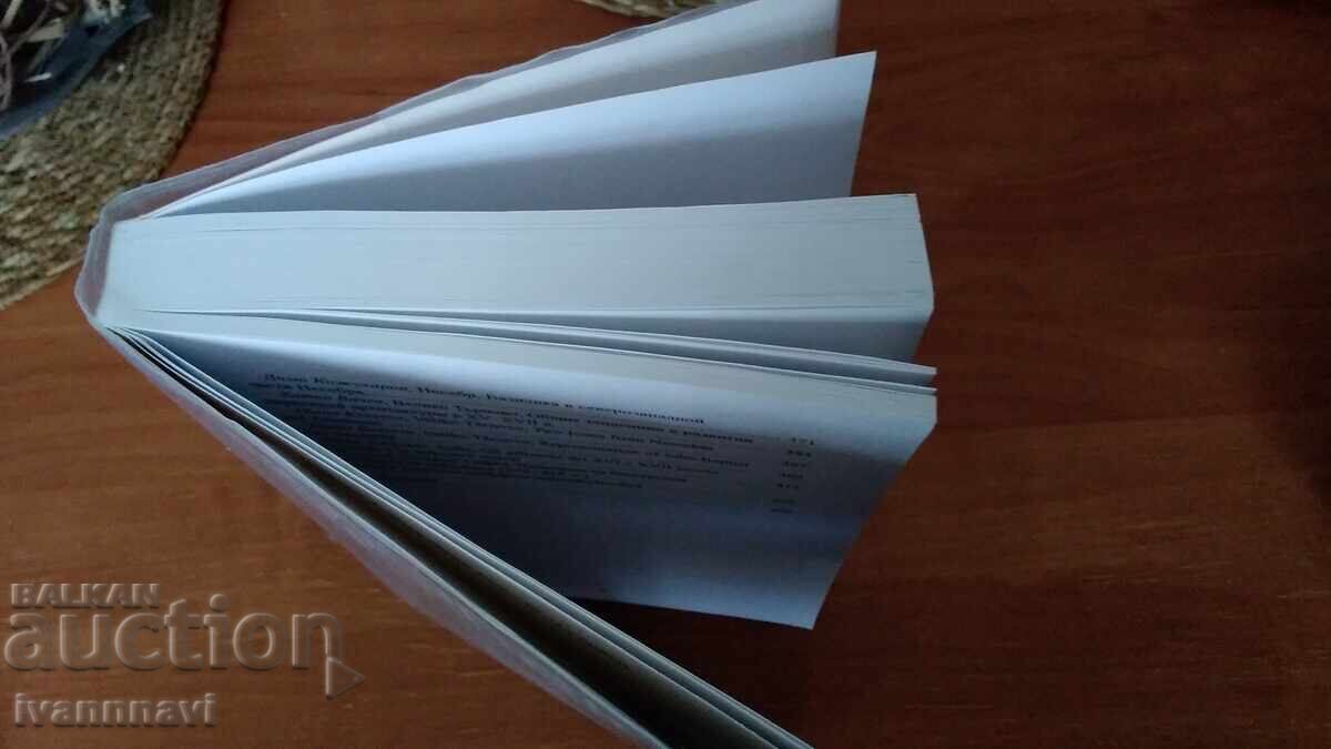 Рядка книга.300 броя тираж - 5