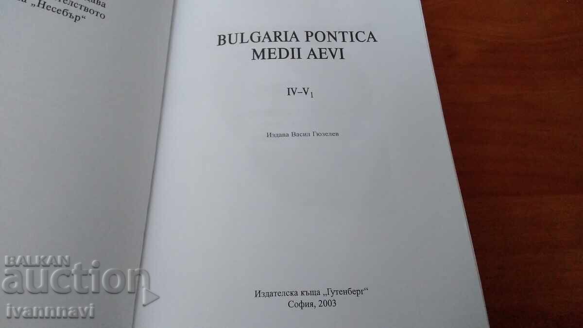 Рядка книга.300 броя тираж - 6