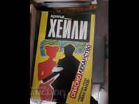 Dangerous Medicine Arthur Haley