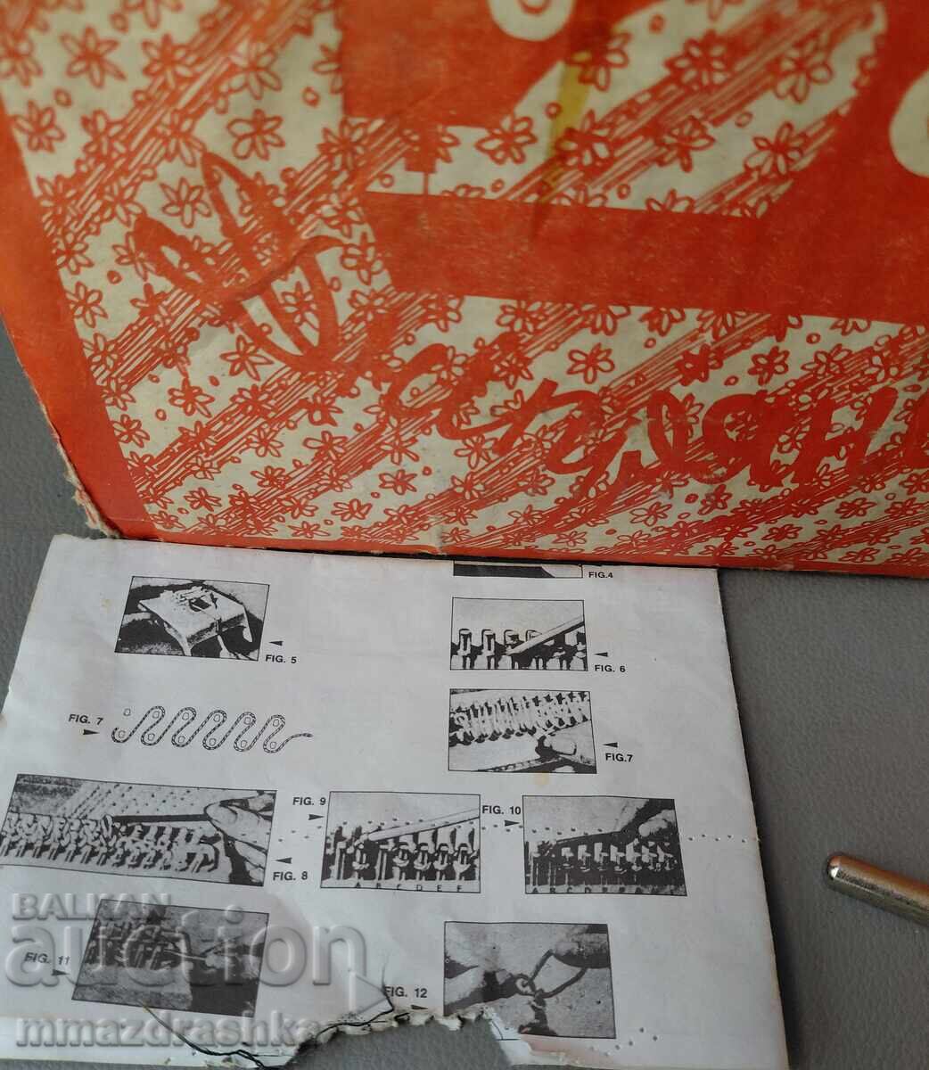 Auction  Children's sewing machine Dnipryanochka with box