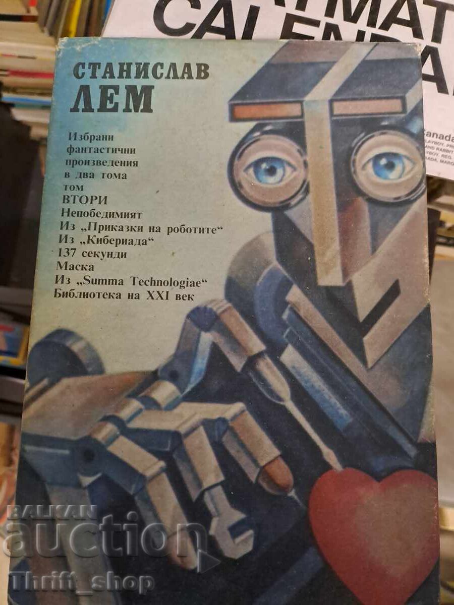 Станислав Лем