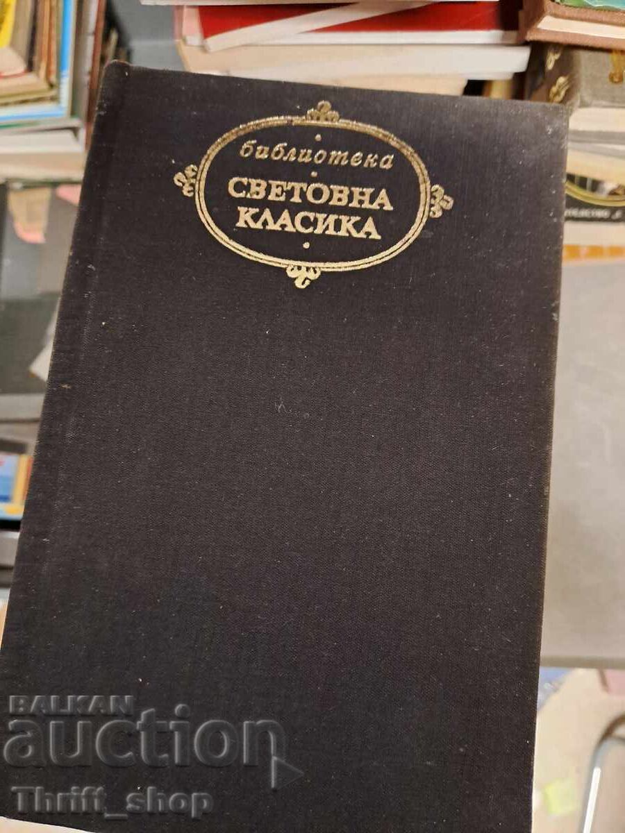 Παγκόσμια κλασική λογοτεχνία - Το σιδερένιο ρεύμα