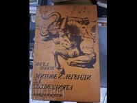 Митове и легенди за съзвездията Ангел Бонов