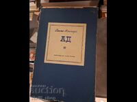 Ад Данте Алигиери