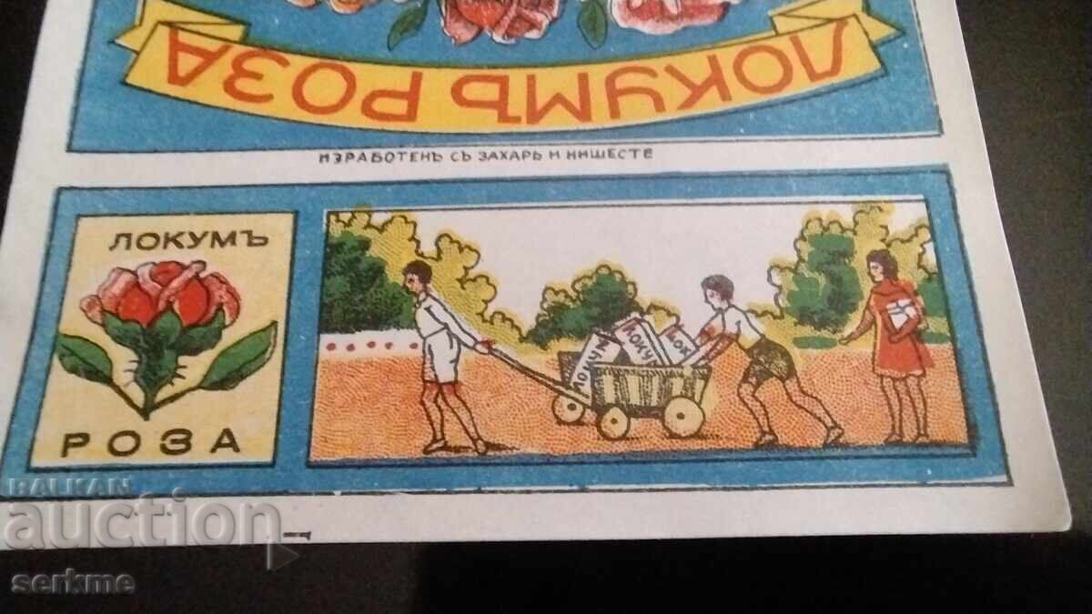 Δημοπρασία Παλιά ετικέτα