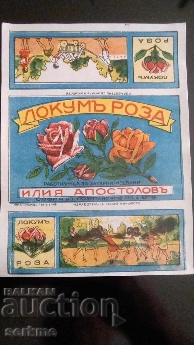 Παλιά ετικέτα