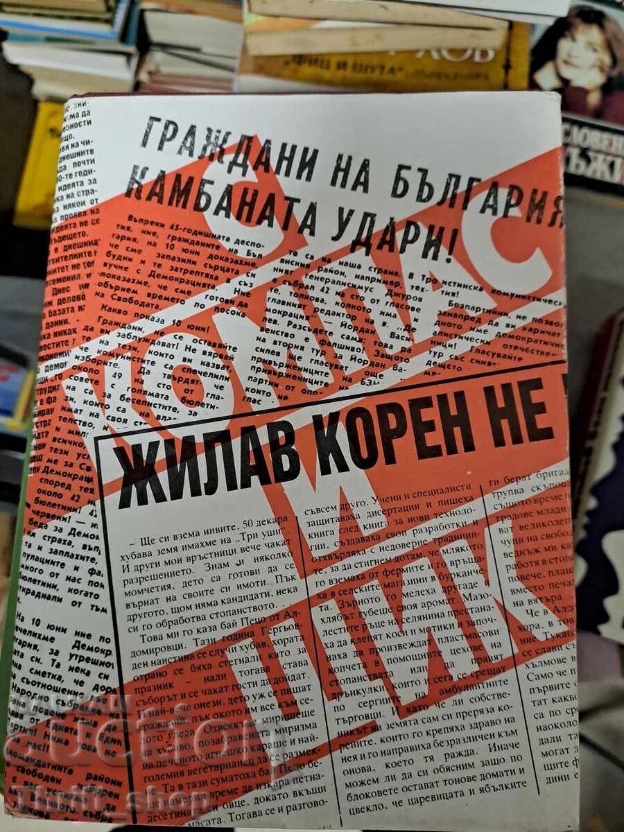 Με πυξίδα και καλέμι: Αναμνήσεις και δοκίμια για τους πεσόντες τυπογράφους