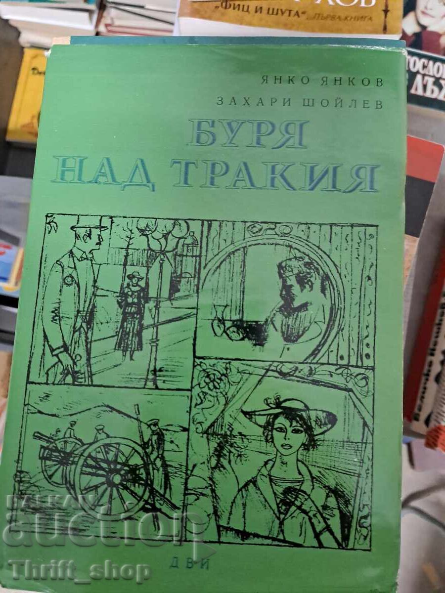 Буря над Тракия Янко Янков Захари Шойлев