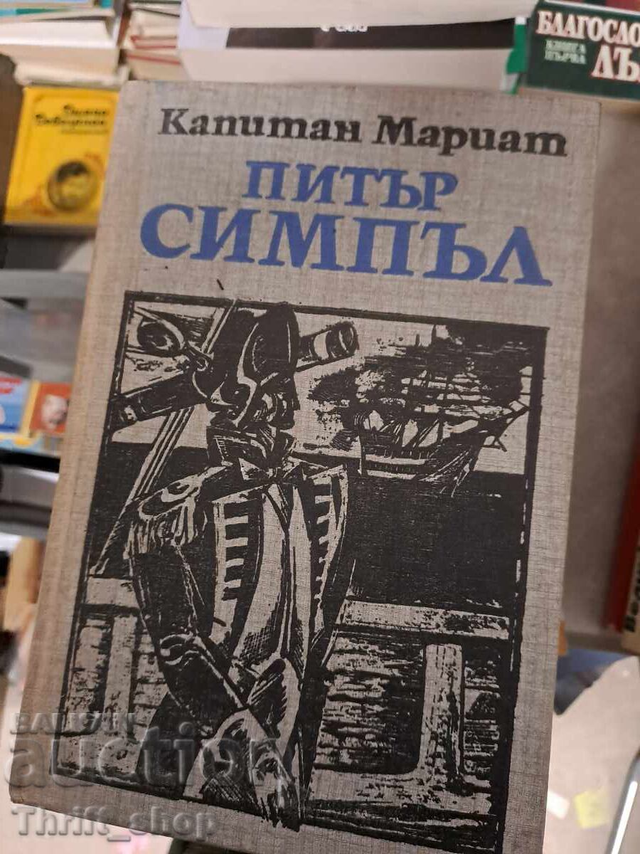 Căpitanul Marriat Peter Simplu
