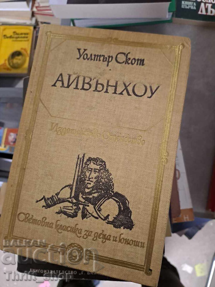 Ivanhoe Walter Scott