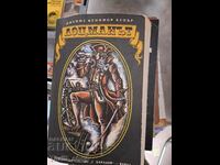 Лоцманът Джеймс Фенимор Купър