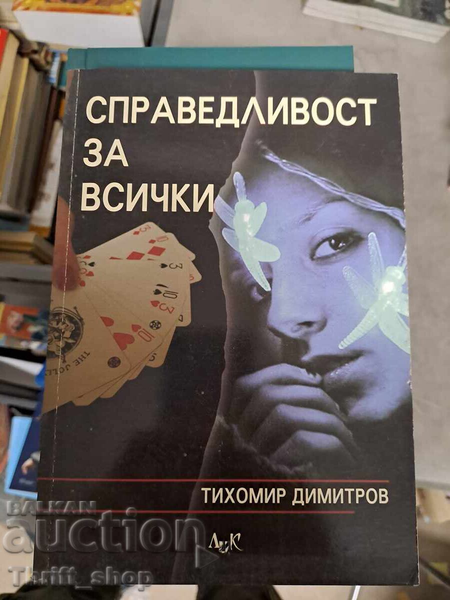 Justice for all, Tihomir Dimitrov