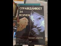 Justice for all, Tihomir Dimitrov