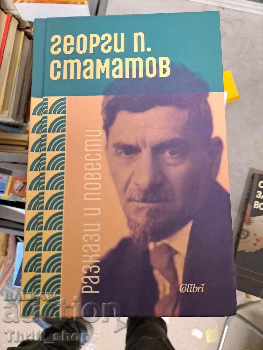 Ο Γκεόργκι Σταμάτοφ είπε ιστορίες και μυθιστορήματα