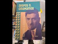 Georgi Stamatov told stories and novels