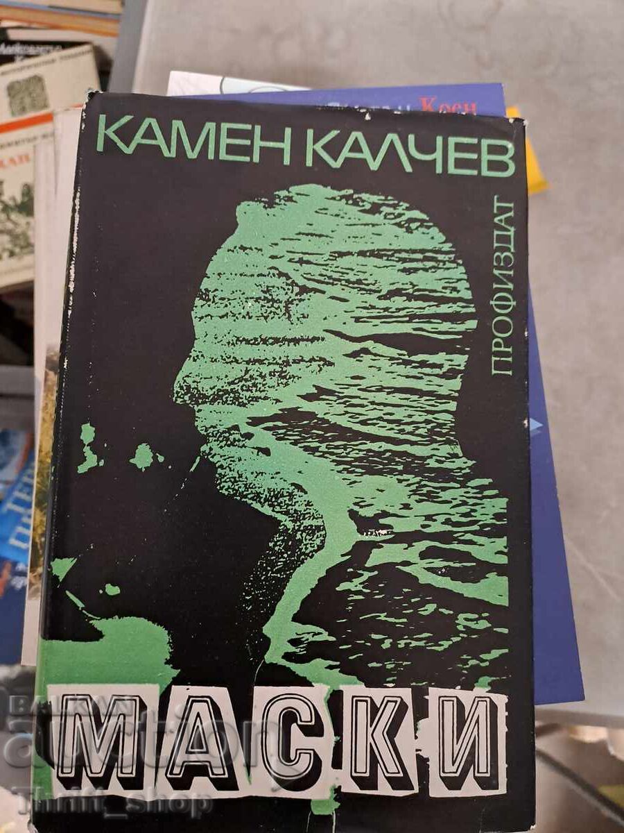 Kamen Kalchev Masks