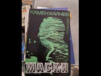 Kamen Kalchev Masks