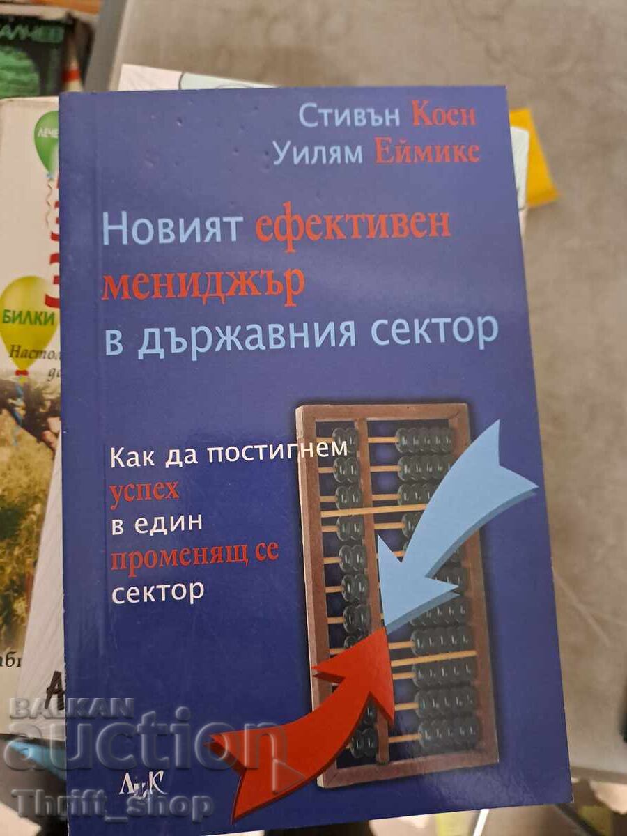 The new spectacular manager in the public sector