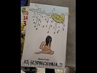 Me, the unemployed...?! Diana Stas