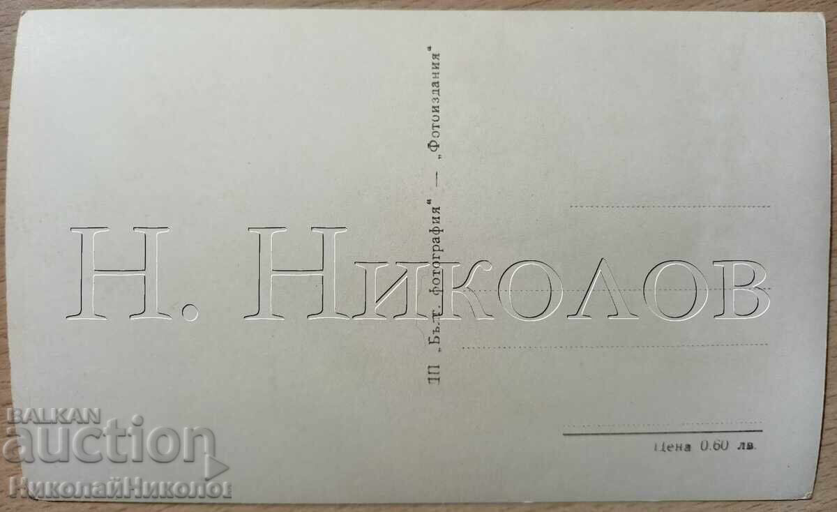 CARTE POȘTALĂ VECHE PEȘTERA VEDERE GENERALĂ J616 cu preț € 3.00 | 5.87 BGN