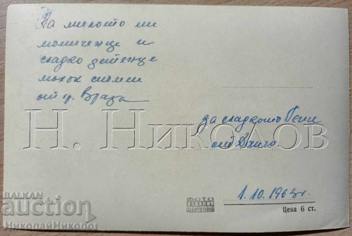 OLD POSTCARD VRATSA THE POST OFFICE ZH617 with price € 2.50 | 4.89 BGN