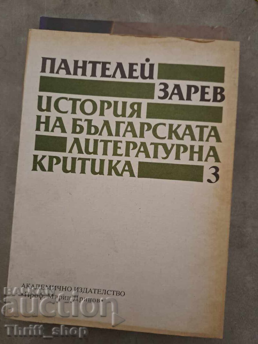 Panteley Zarev Vol. 3 History of Bulgarian Literary Criticism