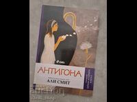 Antigone Retold by Ali Smith