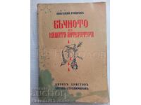 1941 CARTE VECHE N. RAYNOV ETERNUL ÎN LITERATURA NOASTRĂ K053