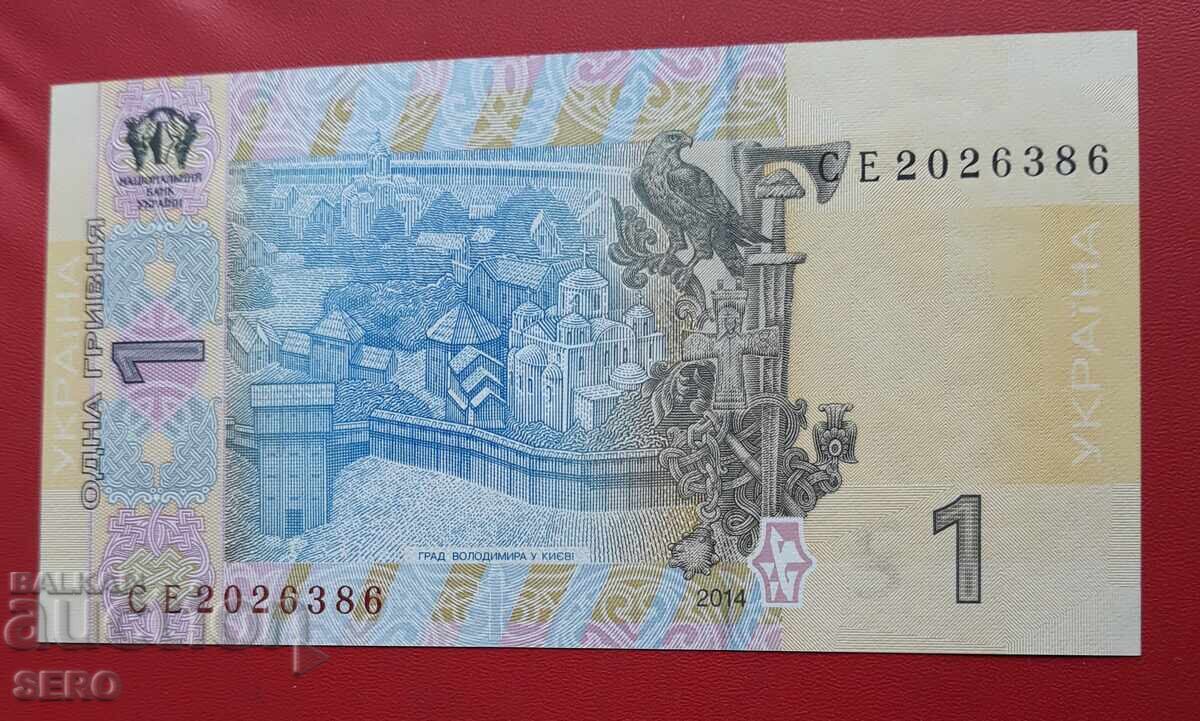 Banknote-Ukraine-1 Hryvnia 2014 with price € 0.31 | 0.61 BGN