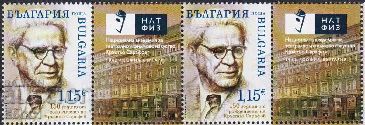 Чиста марка Кръстьо Сарафов 2026 от България